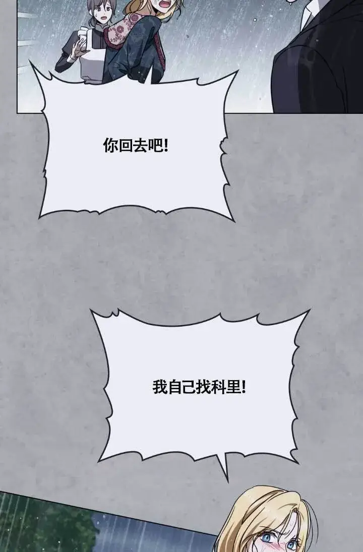 《救援方程序》第04话图58