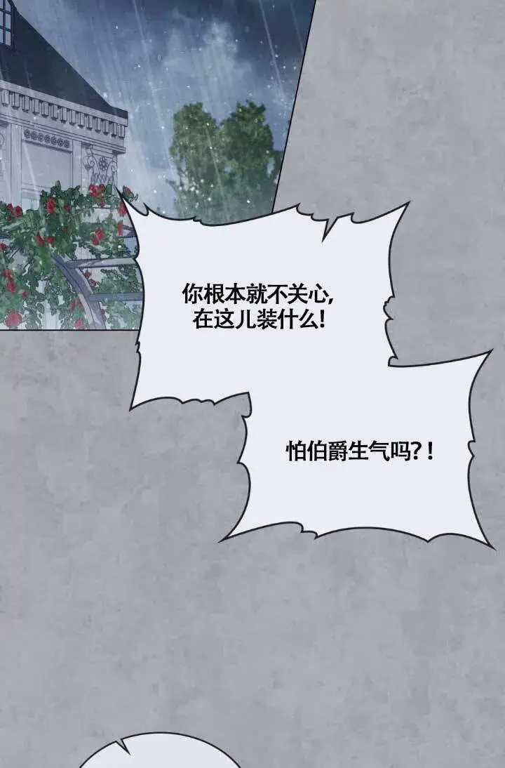 《救援方程序》第04话图60