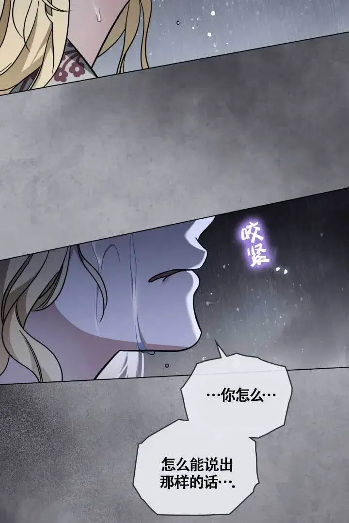 《救援方程序》第04话图68