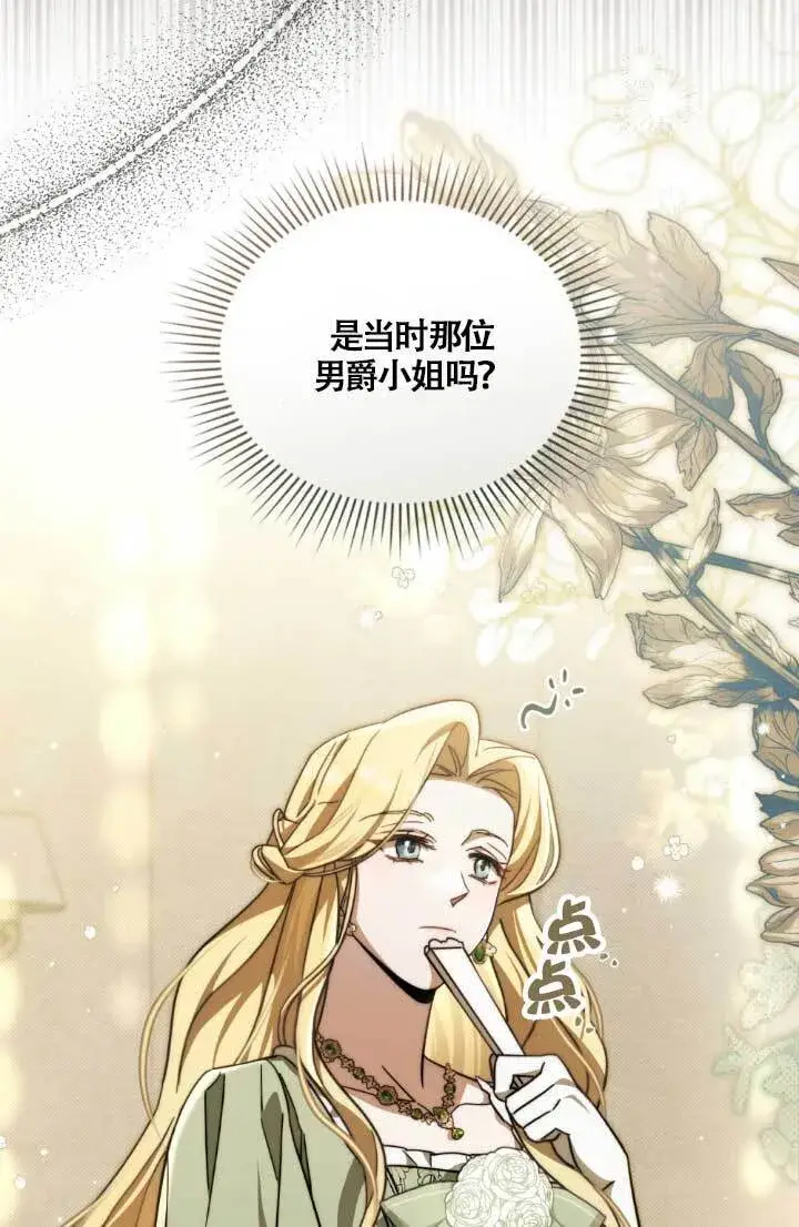《救援方程序》第04话图7