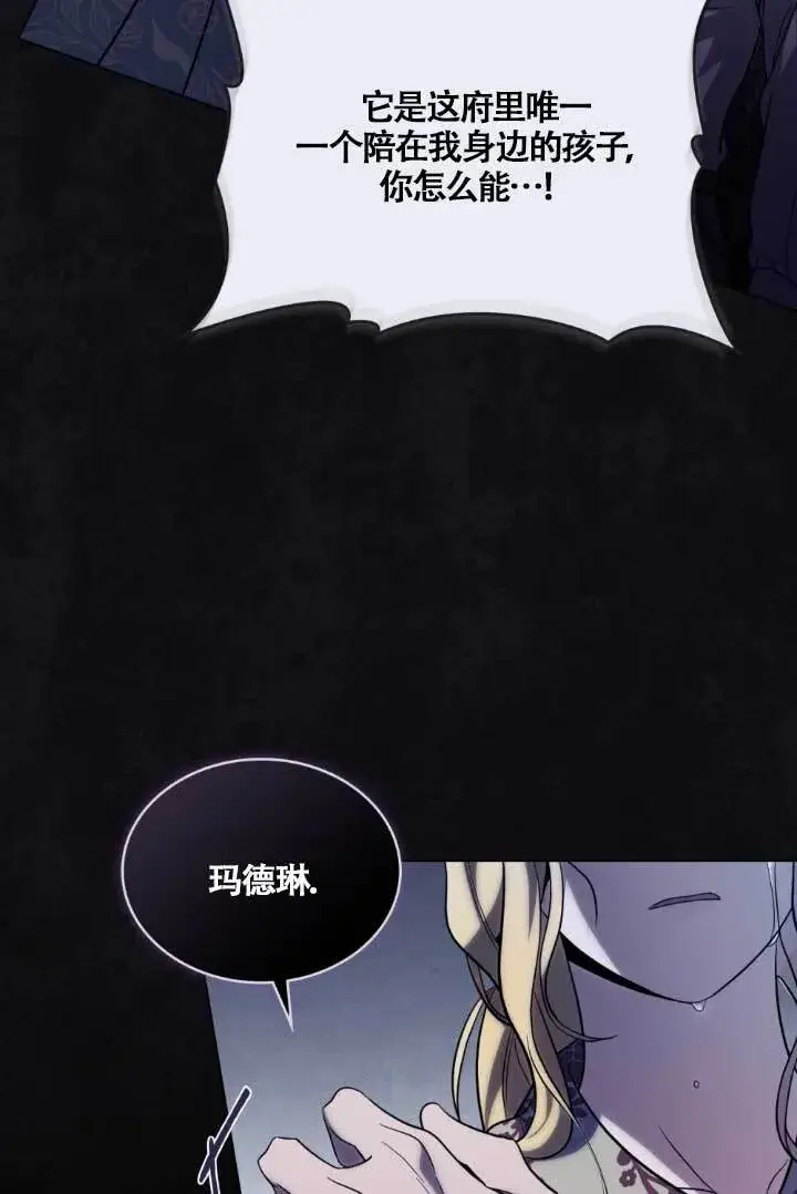 《救援方程序》第04话图70