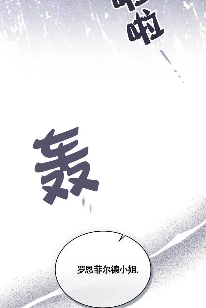 《救援方程序》第04话图76