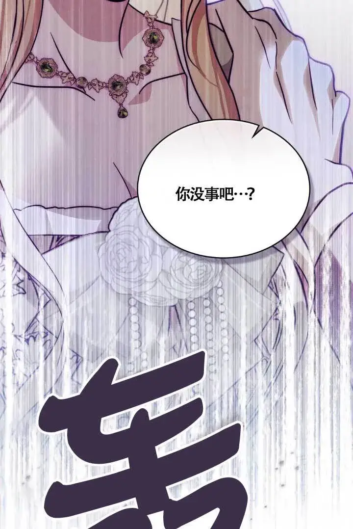 《救援方程序》第04话图78