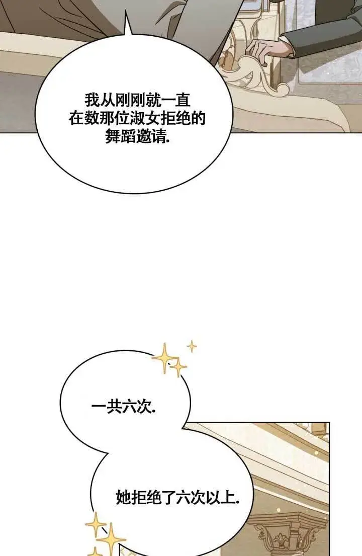 《救援方程序》第04话图83