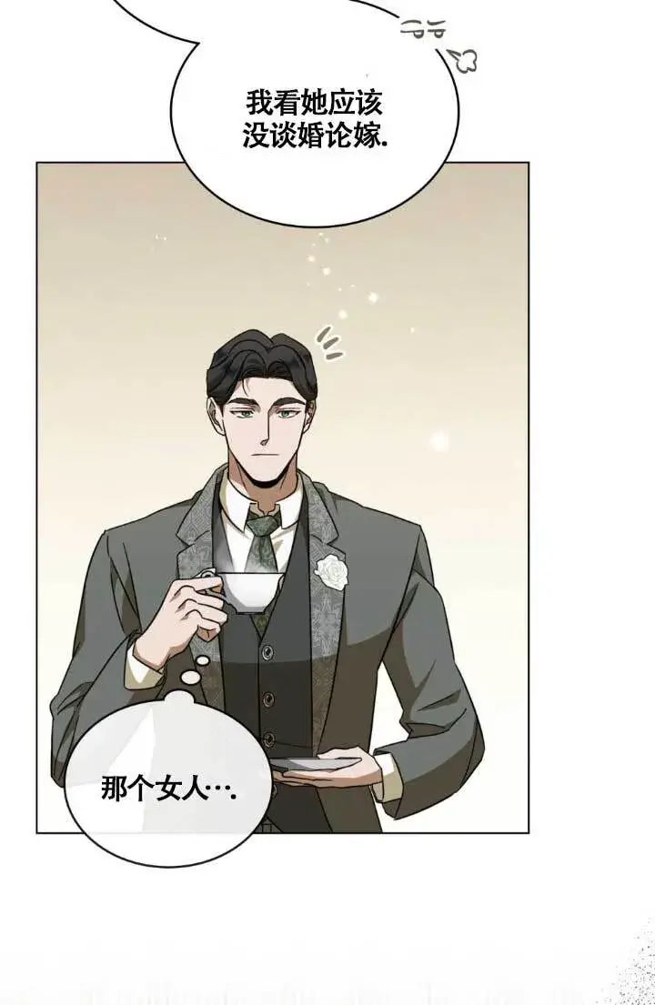 《救援方程序》第04话图85