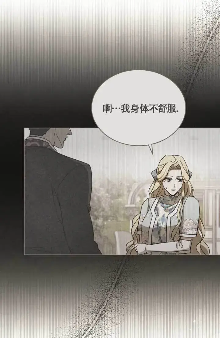 《救援方程序》第04话图86