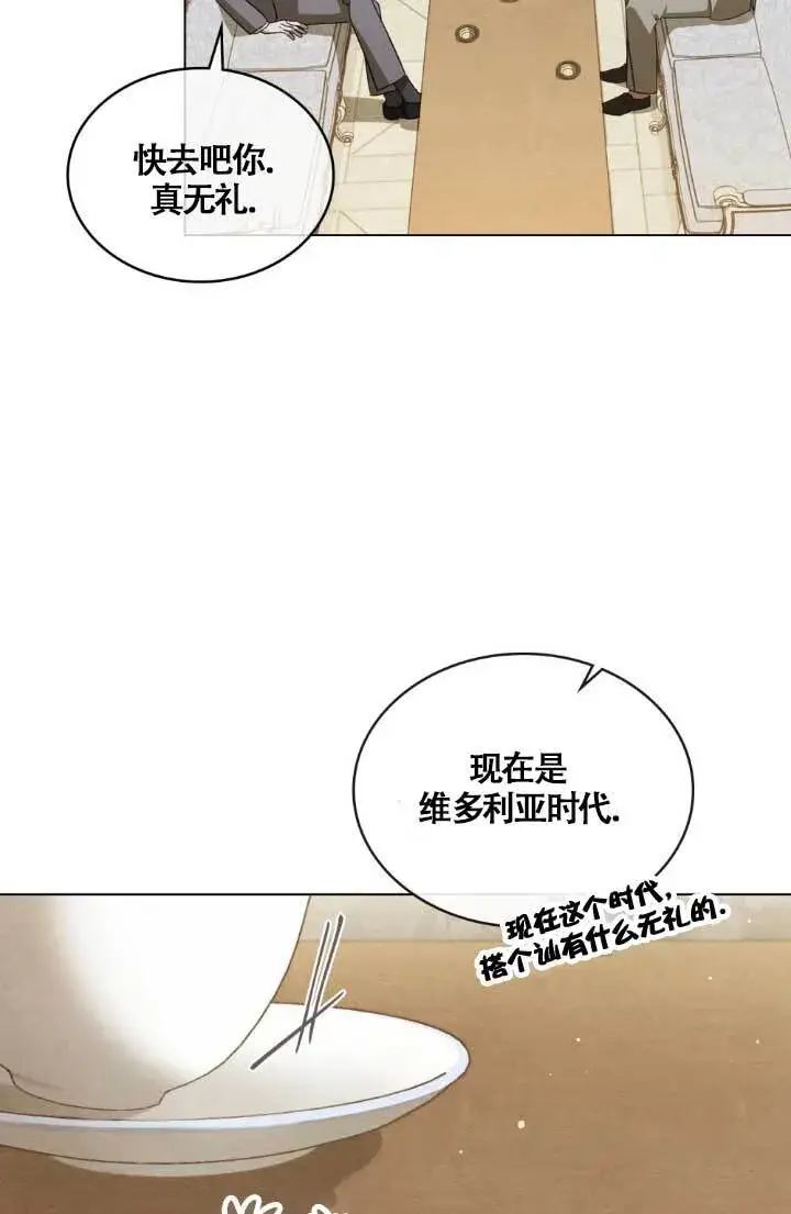 《救援方程序》第04话图90