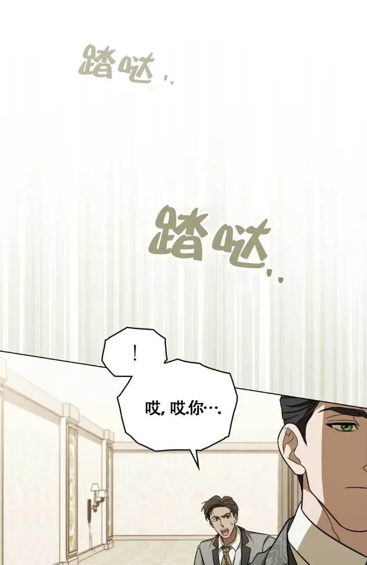《救援方程序》第04话图92