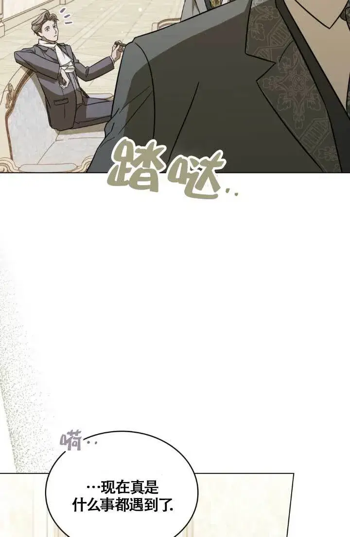 《救援方程序》第04话图93
