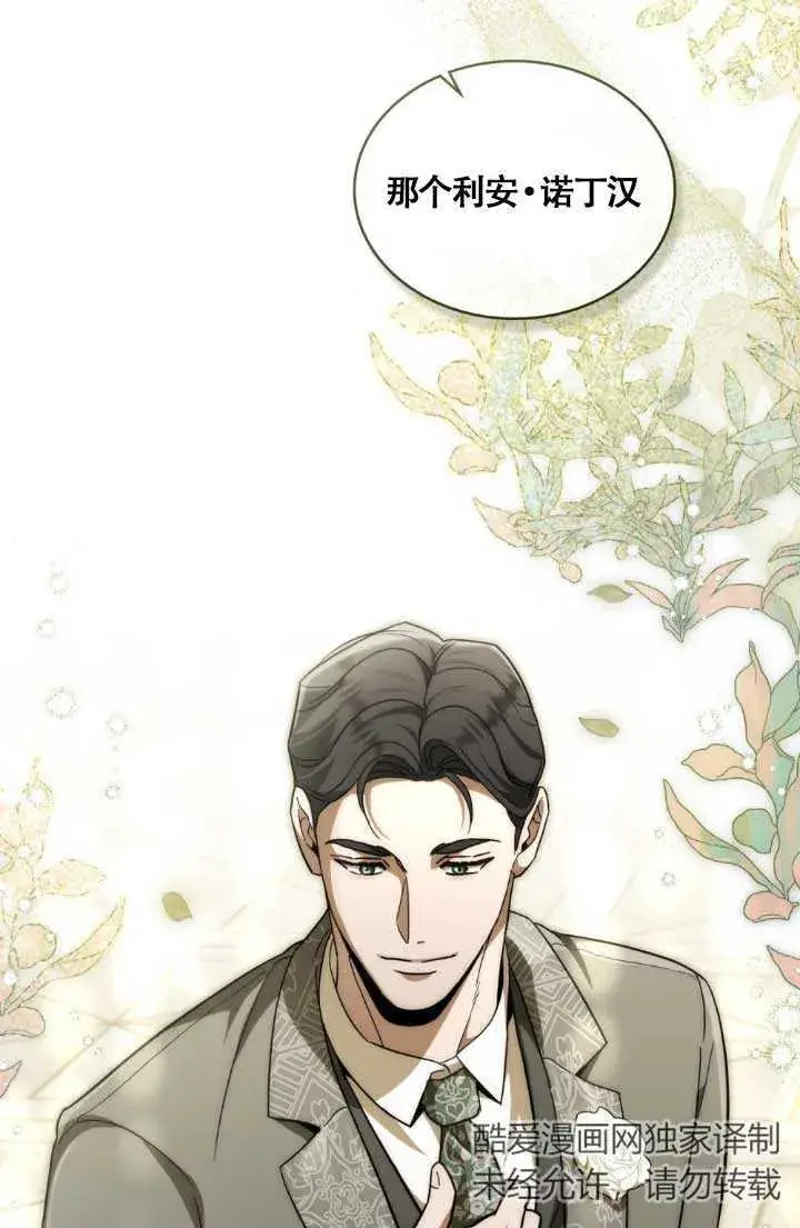 《救援方程序》第04话图95