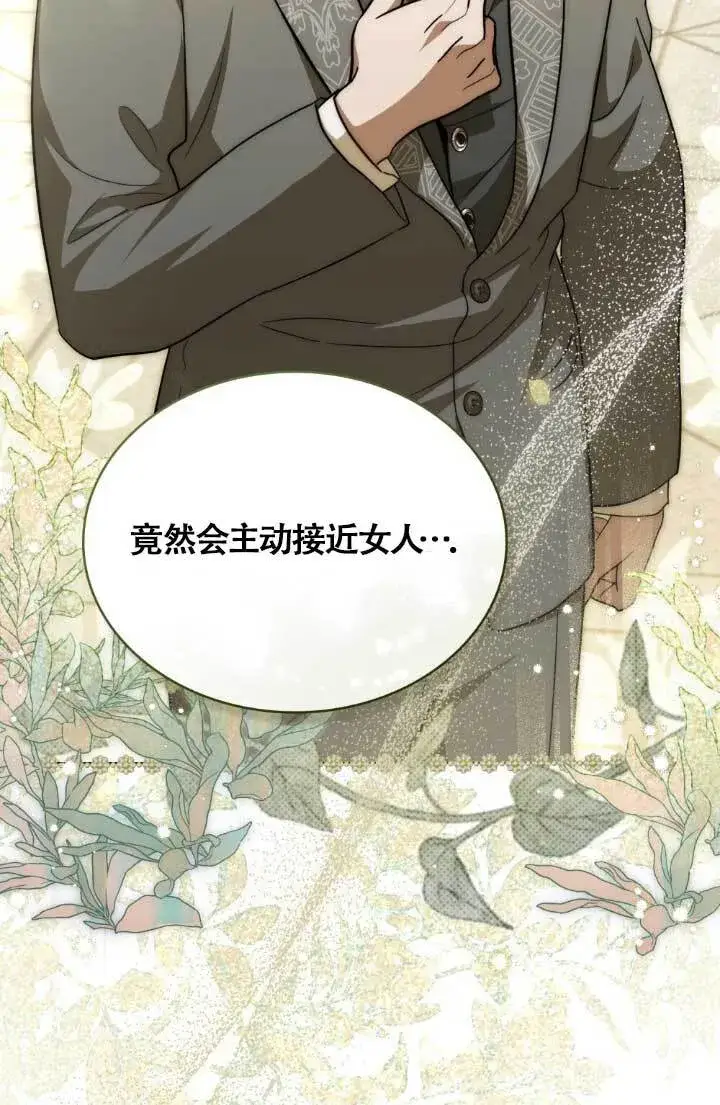 《救援方程序》第04话图96