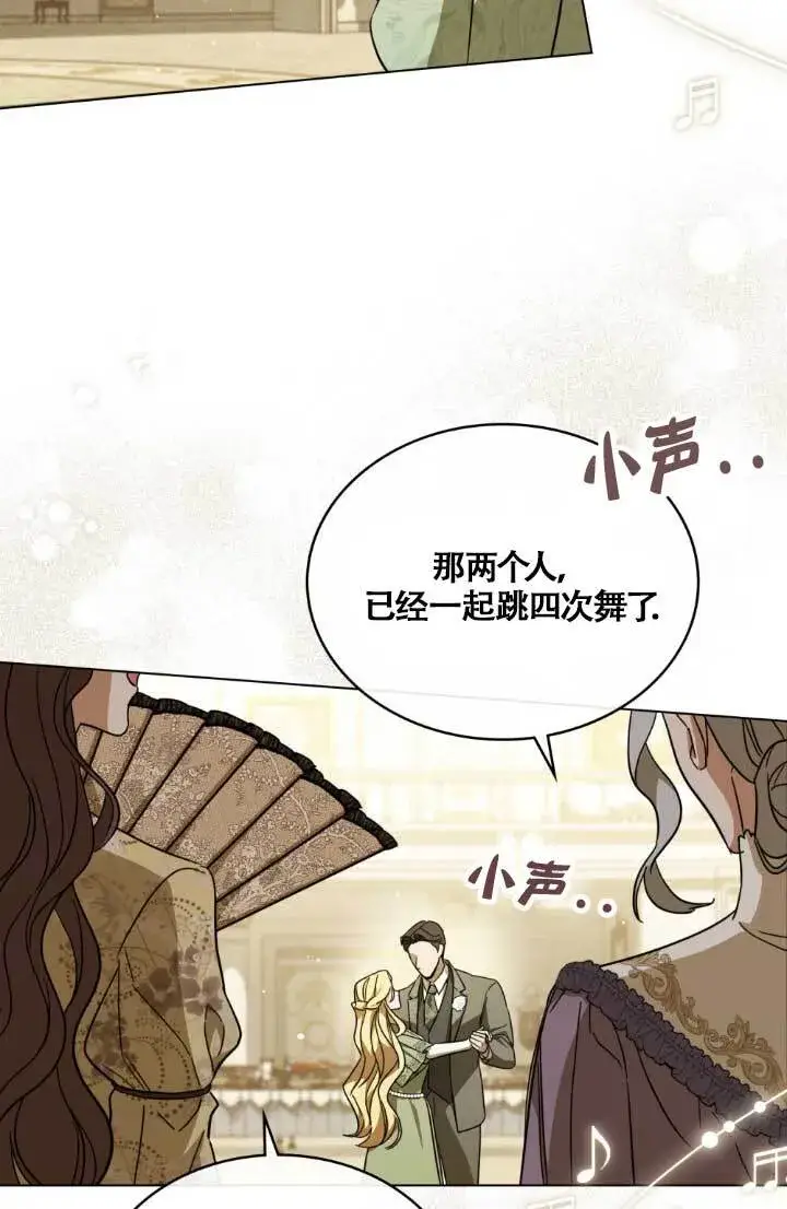 《救援方程序》第04话图99