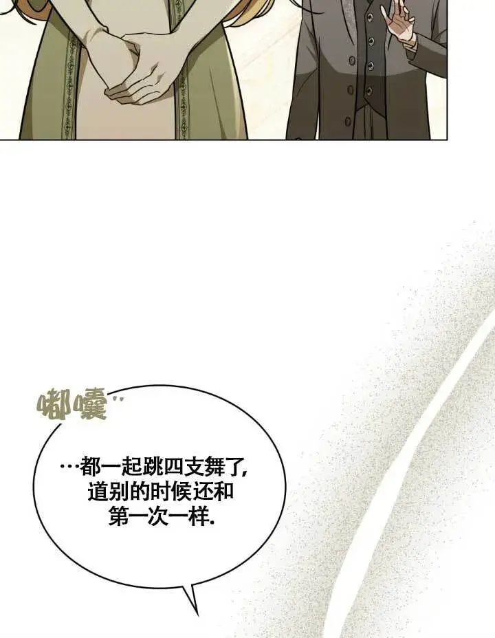 《救援方程序》第05话图10