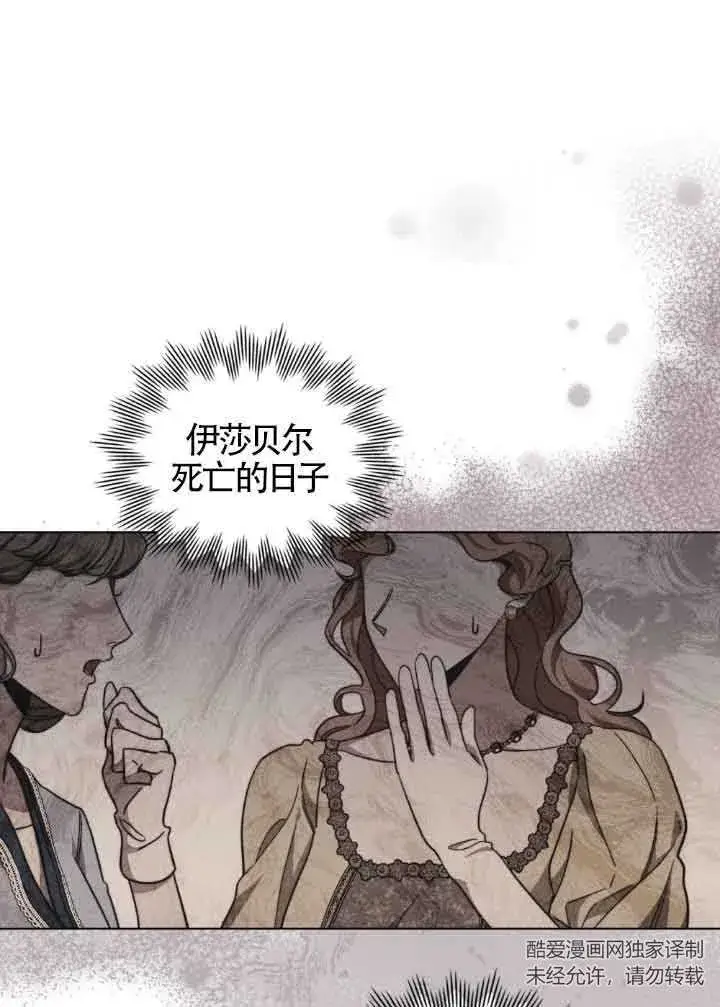 《救援方程序》第05话图101