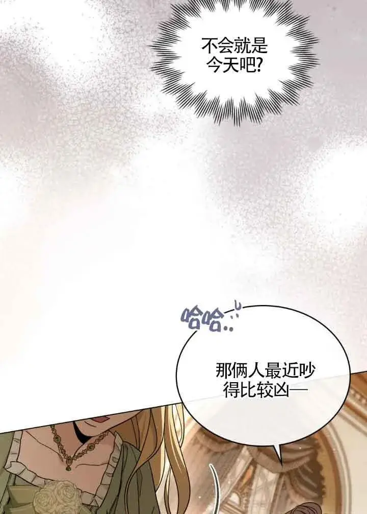 《救援方程序》第05话图102