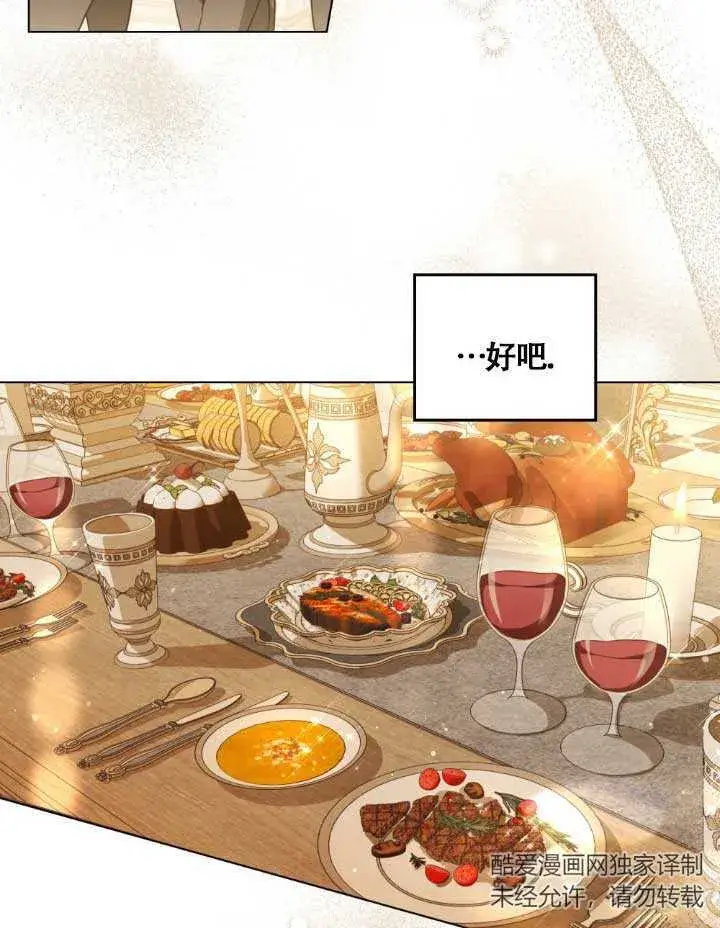 《救援方程序》第05话图16