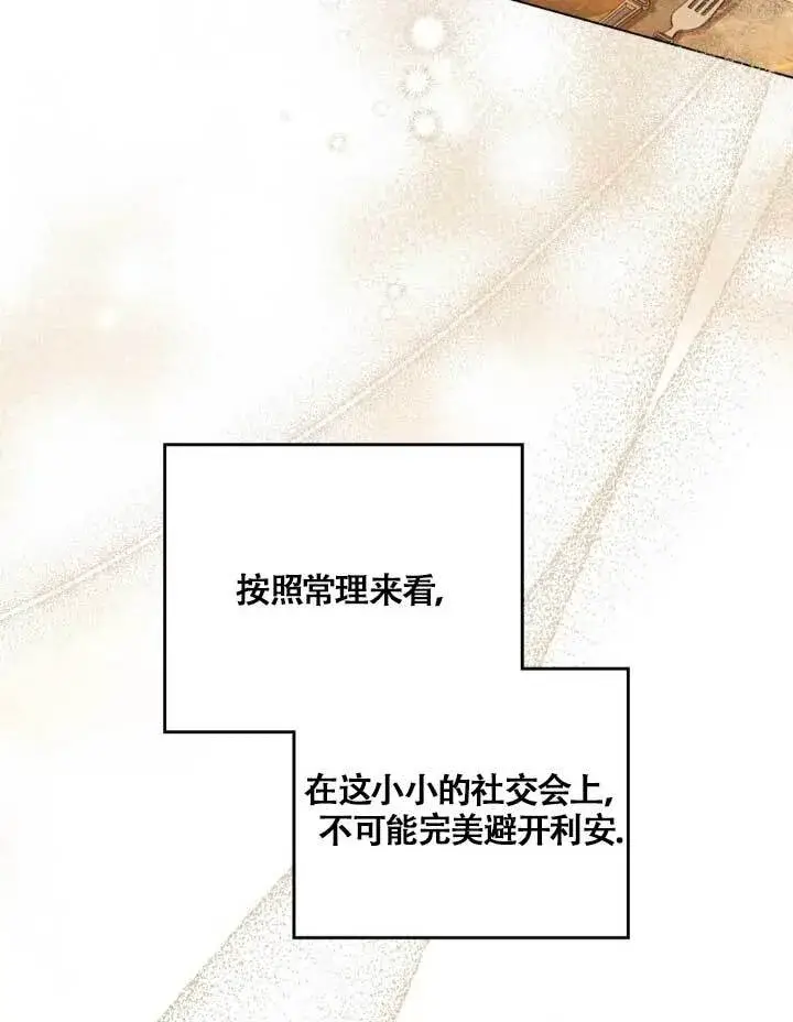 《救援方程序》第05话图17