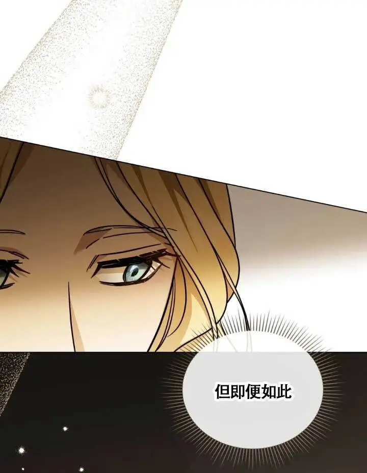 《救援方程序》第05话图18