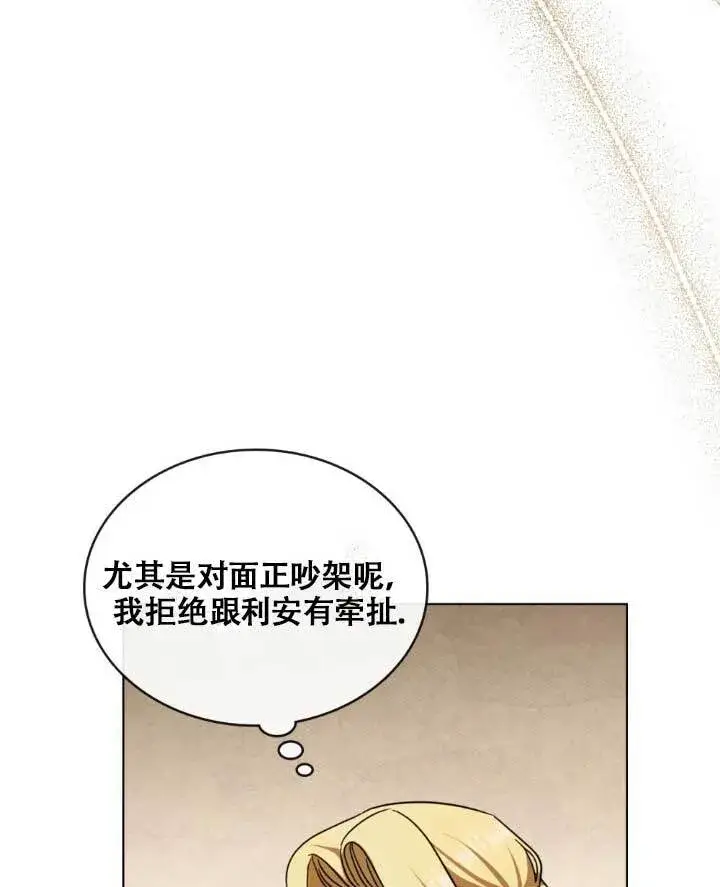《救援方程序》第05话图22