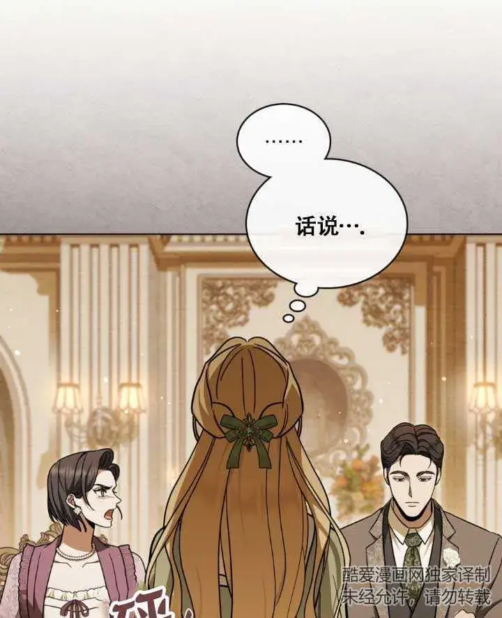 《救援方程序》第05话图24