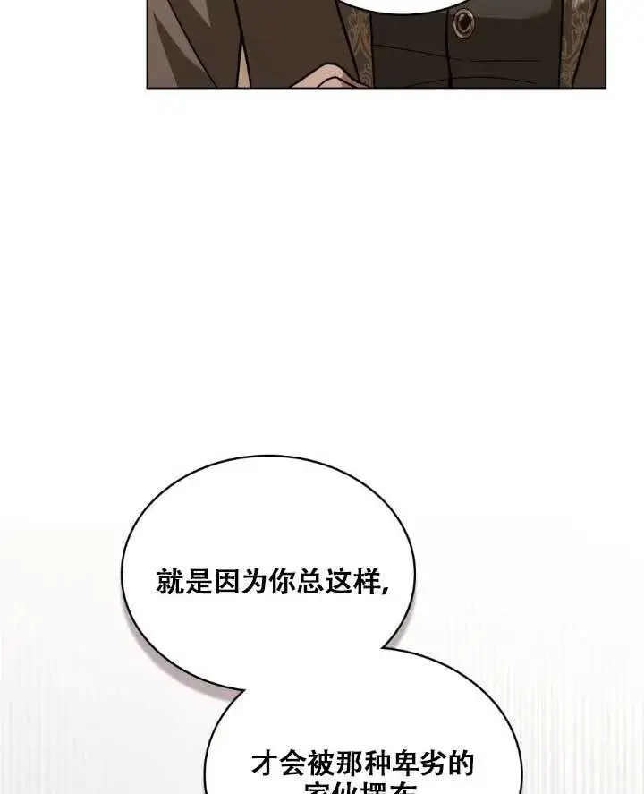 《救援方程序》第05话图27