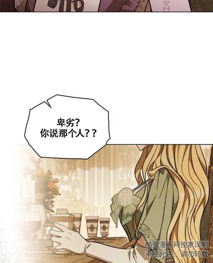 《救援方程序》第05话图29