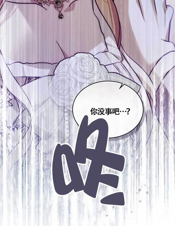 《救援方程序》第05话图3