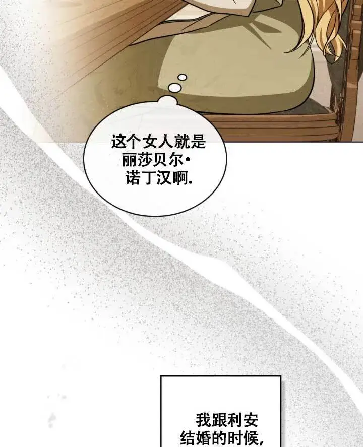 《救援方程序》第05话图30