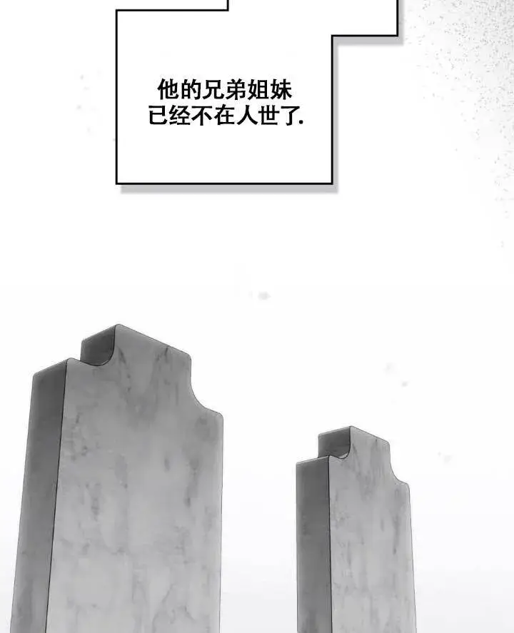 《救援方程序》第05话图31