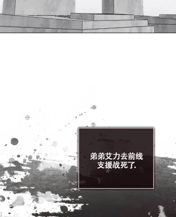 《救援方程序》第05话图32