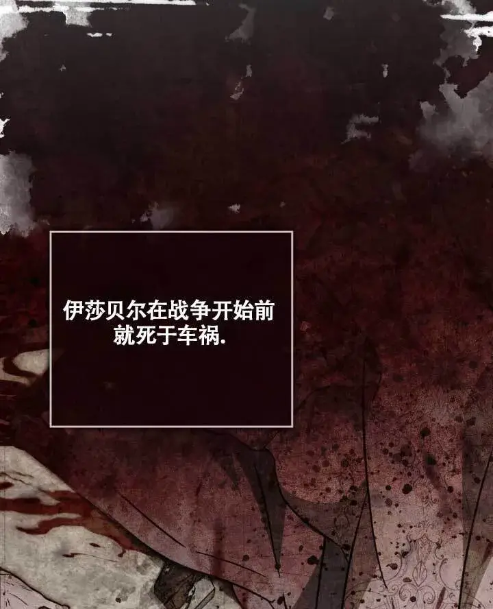 《救援方程序》第05话图33