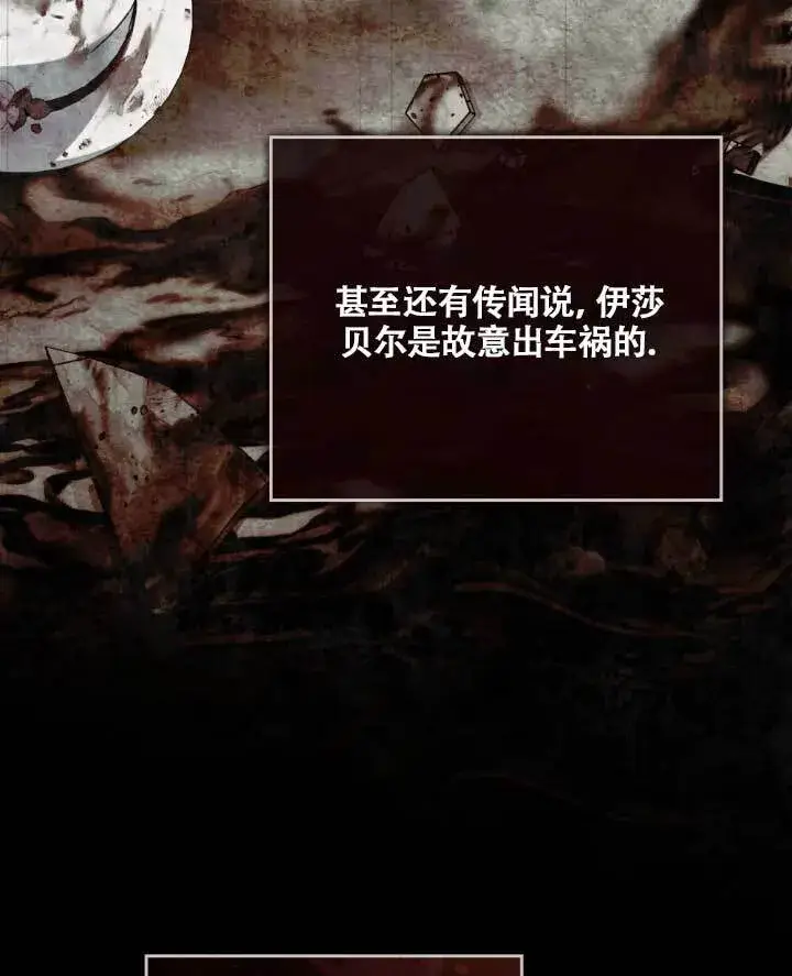 《救援方程序》第05话图35