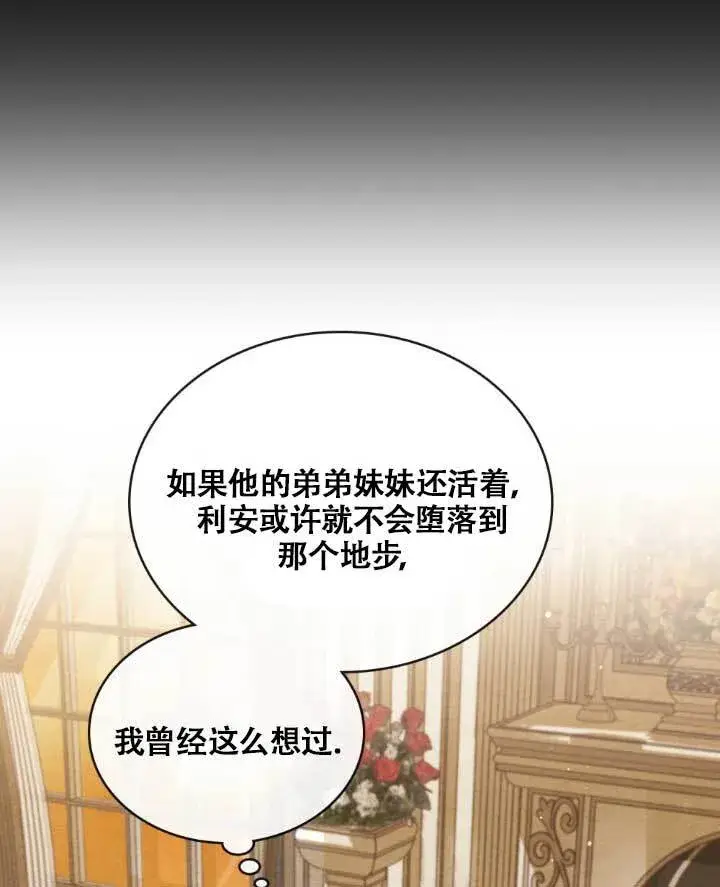 《救援方程序》第05话图37