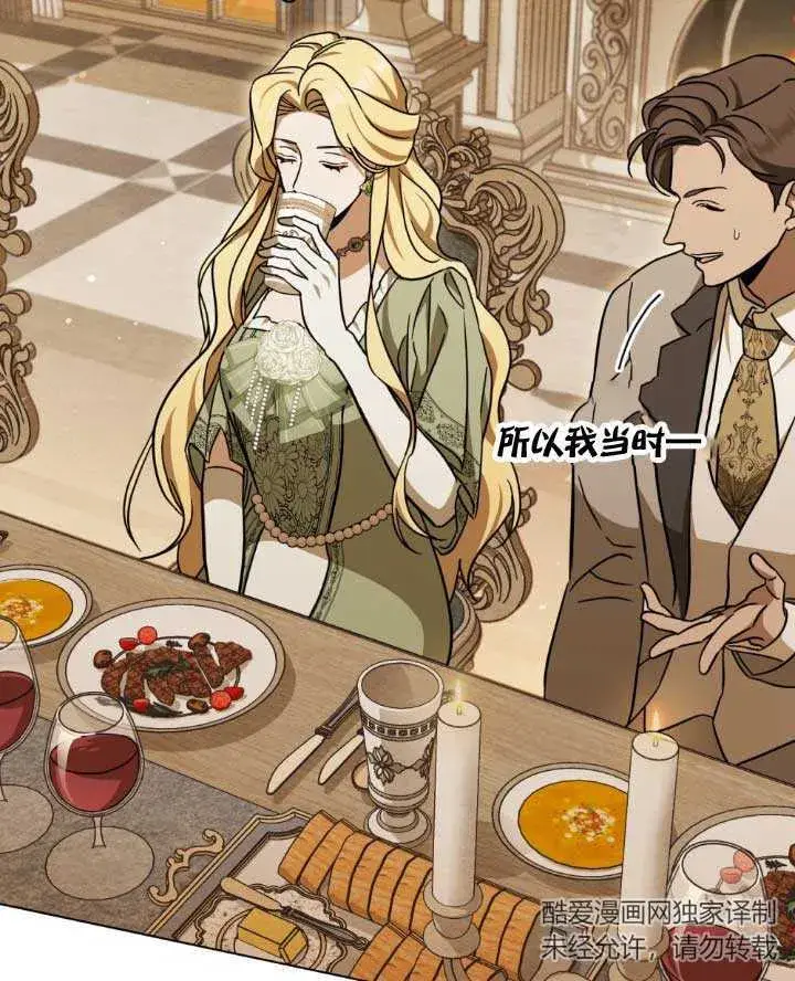 《救援方程序》第05话图38