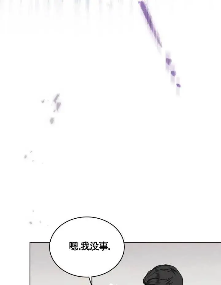 《救援方程序》第05话图4