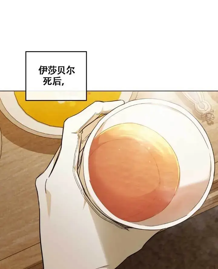 《救援方程序》第05话图40