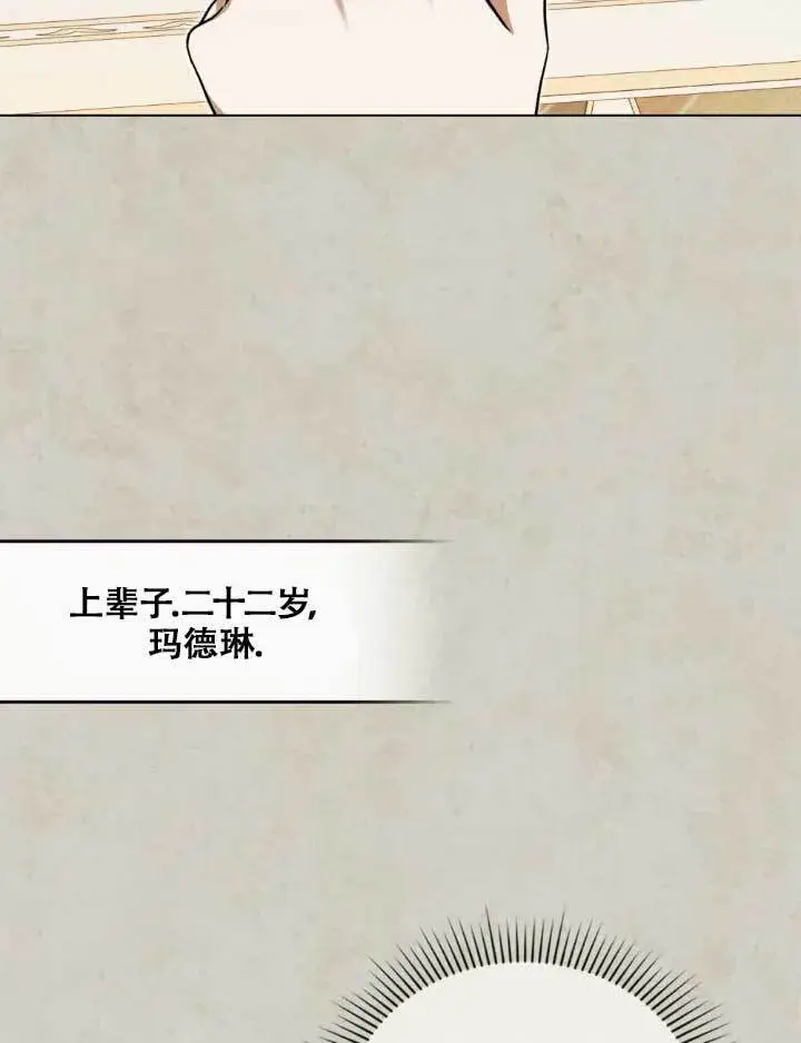 《救援方程序》第05话图43