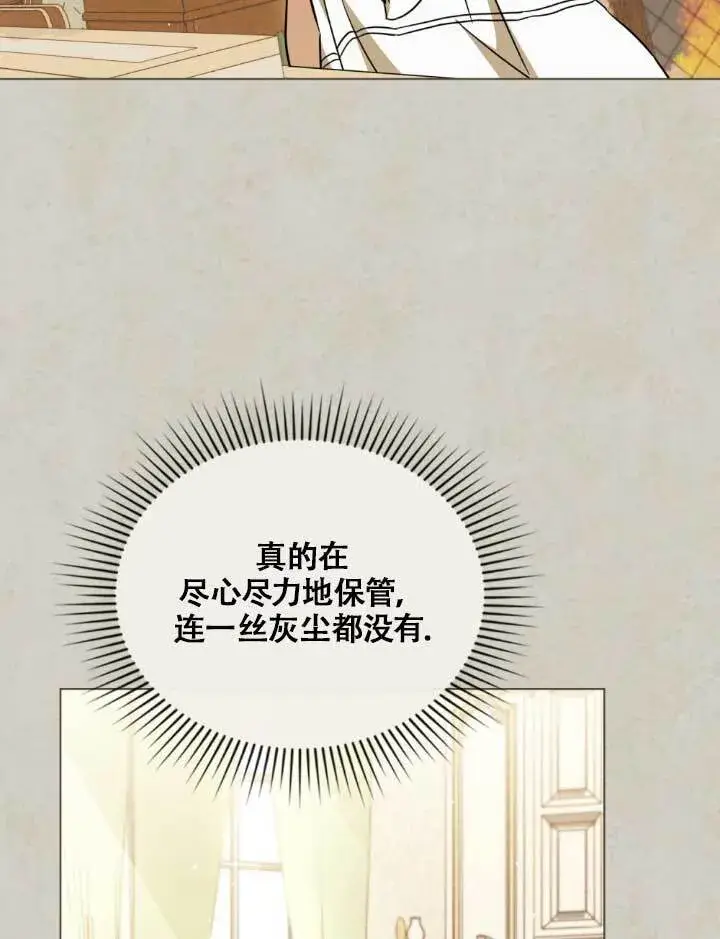 《救援方程序》第05话图45