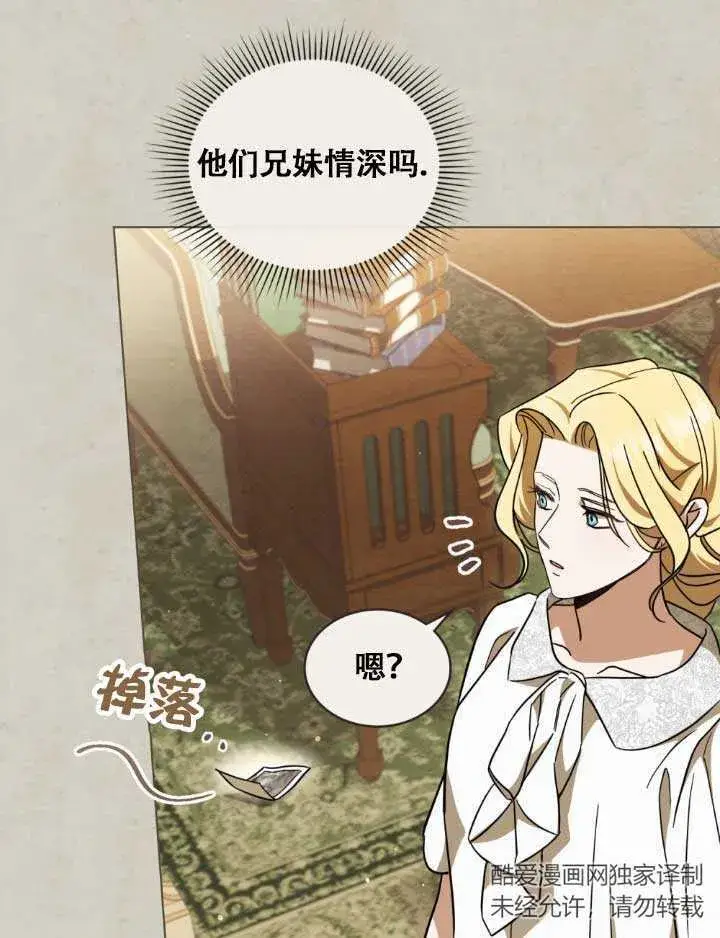 《救援方程序》第05话图48