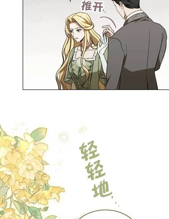 《救援方程序》第05话图5