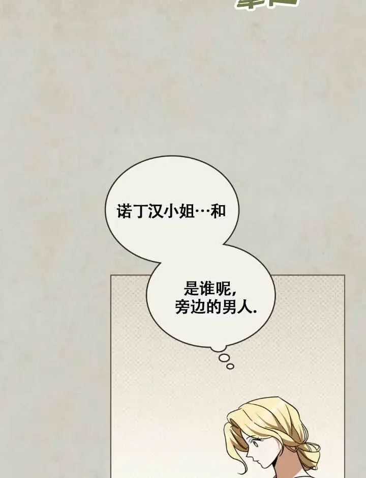 《救援方程序》第05话图50