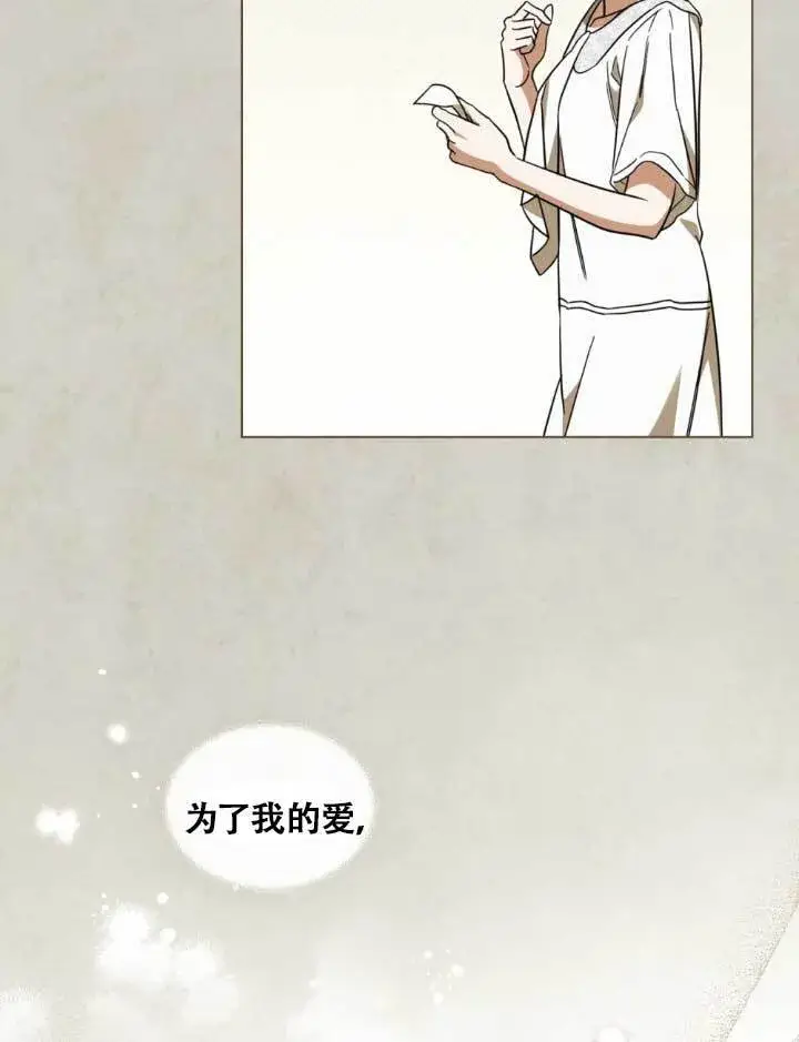 《救援方程序》第05话图51