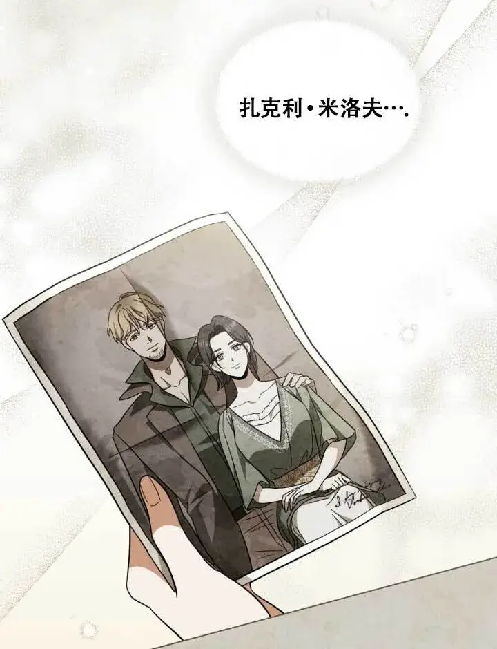 《救援方程序》第05话图52