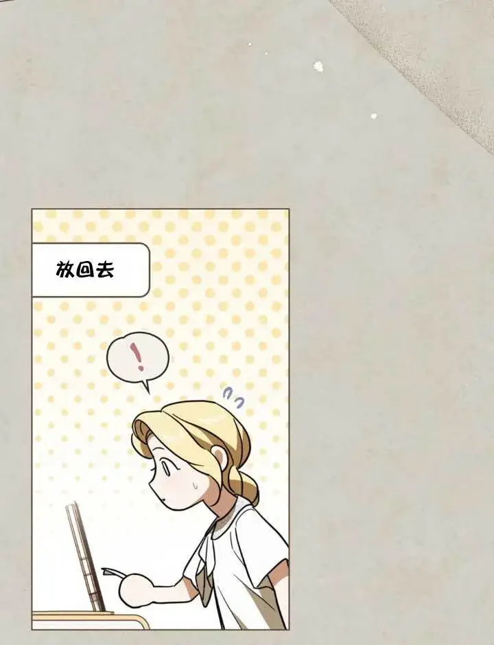 《救援方程序》第05话图54