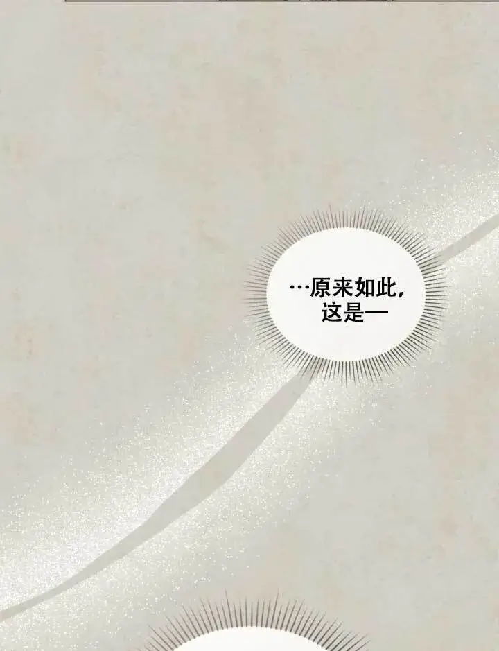 《救援方程序》第05话图56