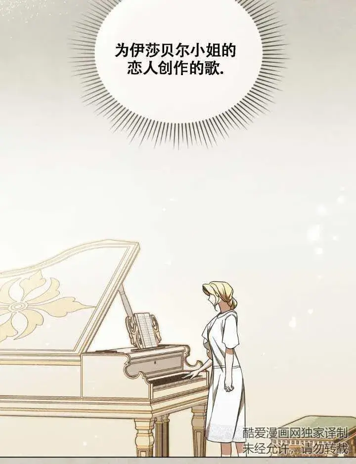 《救援方程序》第05话图57