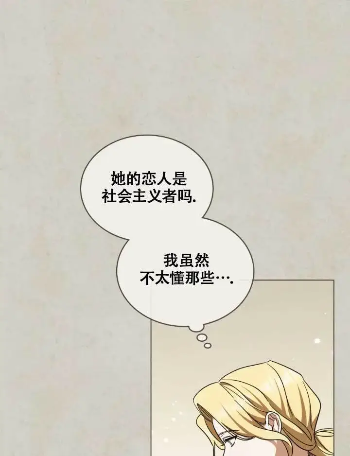 《救援方程序》第05话图58