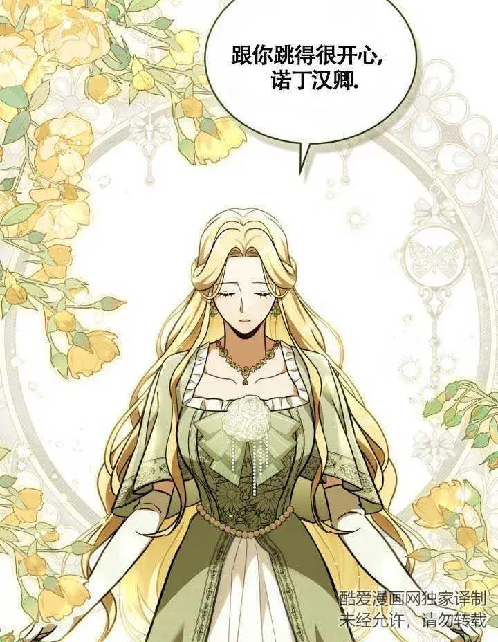《救援方程序》第05话图6