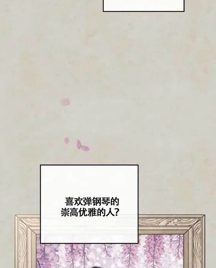 《救援方程序》第05话图61