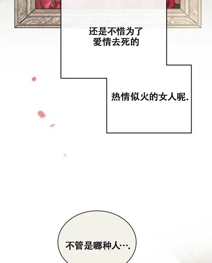 《救援方程序》第05话图63